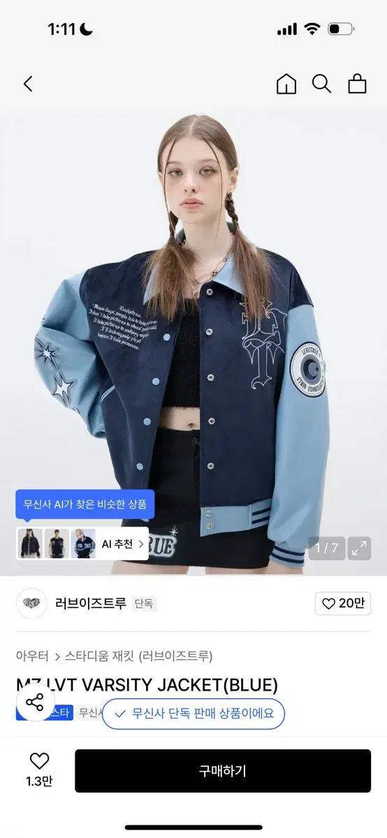 LUVISTRUE | 러브이즈트루 Luvistrue Jersey lay worn on